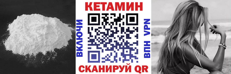 КЕТАМИН VHQ  Железногорск 