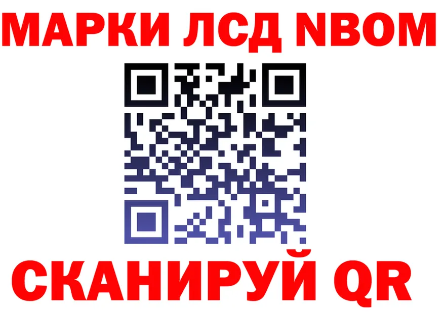 Марки 25I-NBOMe 1,8мг рабочий сайт darknet KRAKEN Железногорск