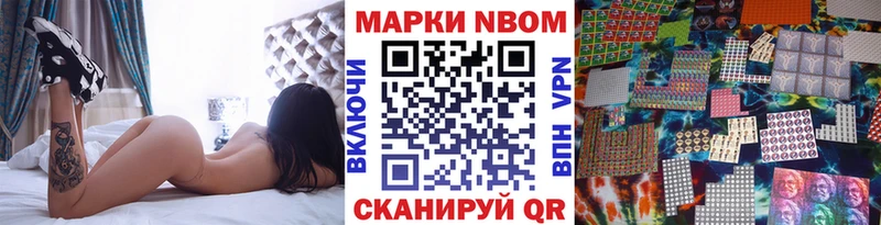 Марки N-bome 1,5мг  Железногорск 